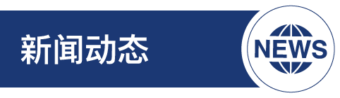 新利luck18(中国)体育·官方网站